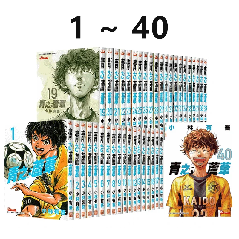 Edición de Hong Kong Ao Ashi 1-40 Completo 40 volúmenes de Kobayashi Yugo Manga de fútbol Compra separada disponible Pie de hermano