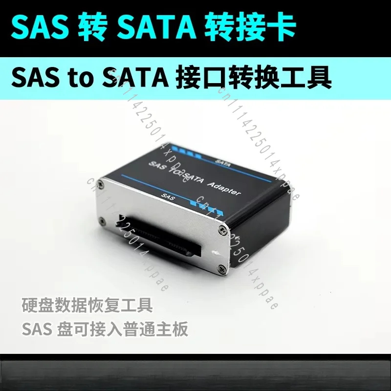 Universal SAS Equipment SAS to SATA Adapter Card U2 Server Hard Disk Adapter Card