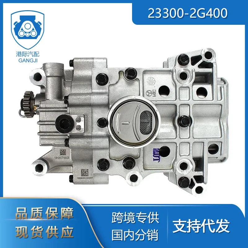 Suitable For 2014-2015 Tucson Hyundai Santa Fe Auto Parts 23300-2G400 Balance Oil Pump