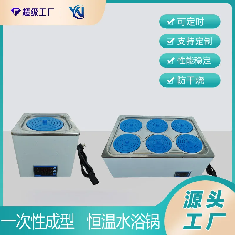 HH-1/HH/2 anti-dry burning, digital display constant temperature water bath pot, constant temperature water bath electric