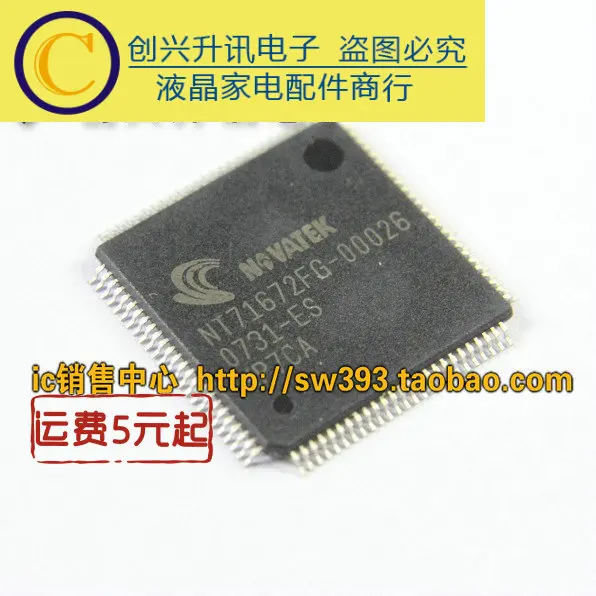 Original 4pcs/ NT71672FG-00026  NT71672FG-00017  .