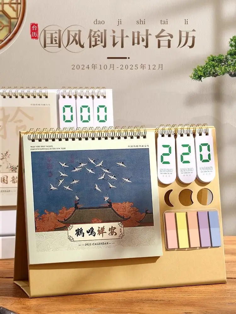 Desk calendar 2025 new simple office desktop ornament Chinese style self-discipline clock in planning  office supplies