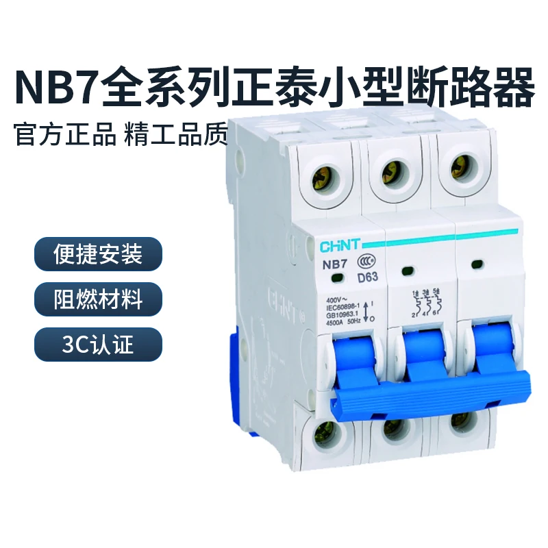 Chint Circuit Break…