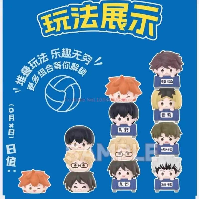 Hot Sale Genuine Haikyuu!! Sports Stacking Volleyball Youth Dump Blind Box Desktop Decoration Cute Grain Toys Girl Birthday Gift