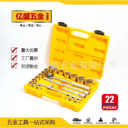 

Suitable for22PCS sleeve automobile maintenance machinery assembly hardware tools iron box ratchet wrench universal connection c