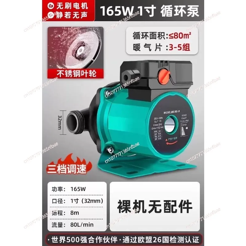Heating Circulation Pump Intelligent Geothermal Floor Heating Water Pump Silent Boiler Pipe Hot Water Shielding Pump