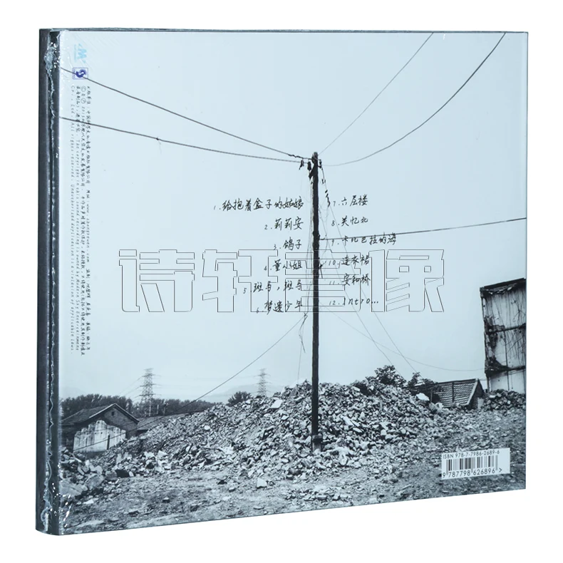 Imagem -02 - Primeiro Álbum de Dongye Anhe Qiaobei Miss Dong cd e Livro de Letras Prelude Sounded The Dog Has Regrets 2013