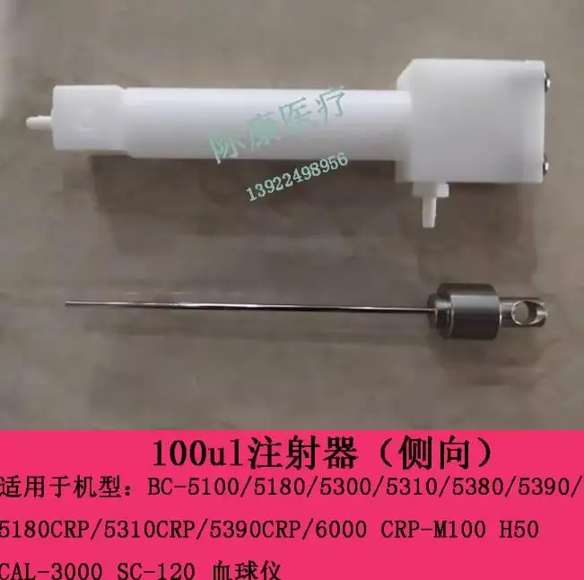 Mindray BC6000 CRP-m100 H50 CAL3000 SC120 Blood Ball 100ul Syringe (side Direction)