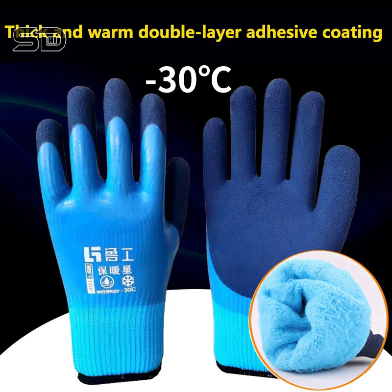 1 Pair Wear Windproof Low Temperature Outdoor Sport -30 Degrees Fishing Work Gloves Cold-proof Thermal Cold Storage Anti-freeze