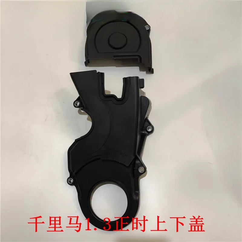 

1 шт. Подходит для старого ремня ГРМ Kia Maxima 1.3, корпуса, щита, верхней и нижней крышки.