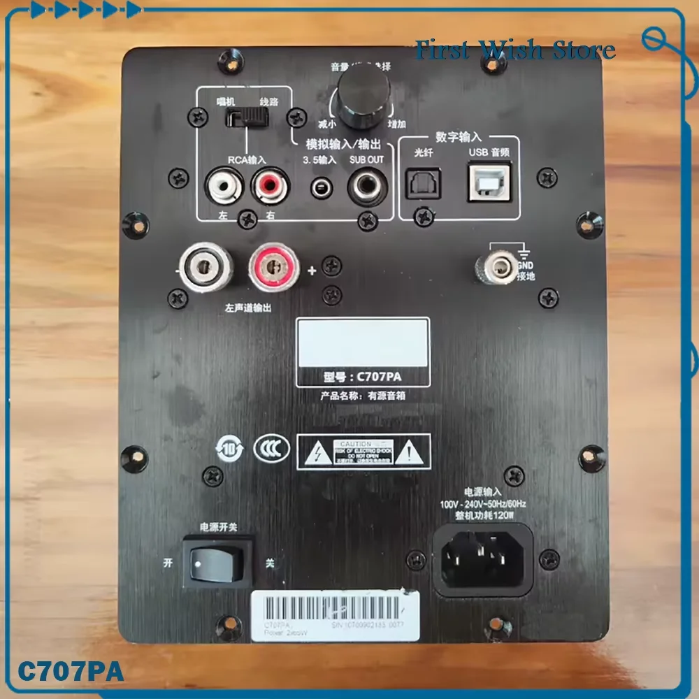 The Power amplifier board C707PA