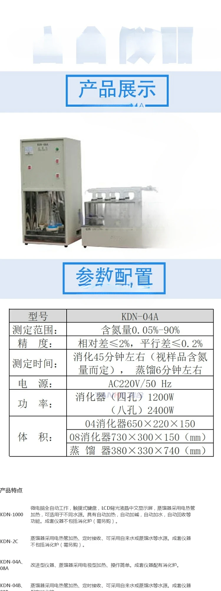 Azotometer Digestion Furnace Distillator Nitrogen Content Tester