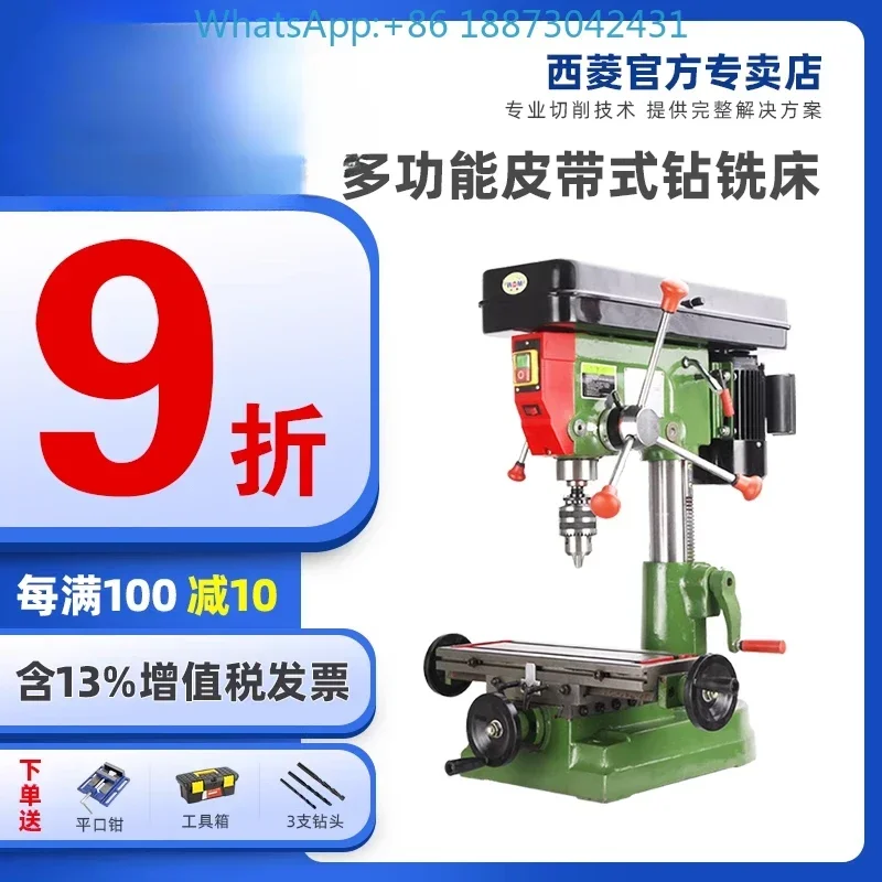 Perceuse de Table Industrielle, Petit Appareil Ménager Multifonctionnel, Triphasé, Intégré, 220V, 380W, ZX7016