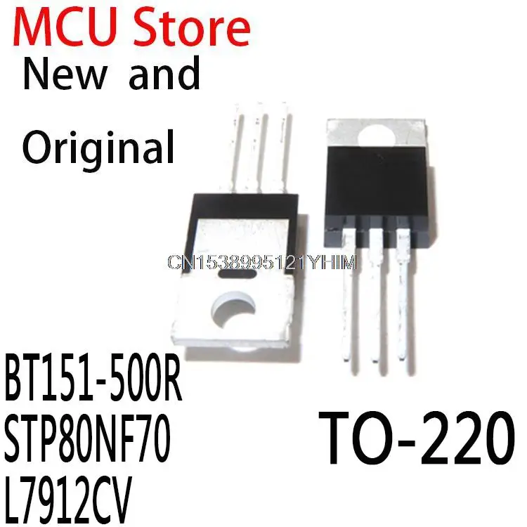 10PCS New and Original TO-220 BT151-500 TO220 BT151 P80NF70 80NF70 L7912 7912 LM7912 MC7912 IC BT151-500R STP80NF70 L7912CV 