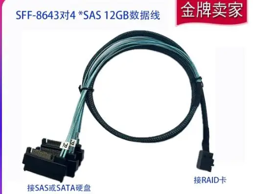 

Brand new MINI SAS cable SFF8643 to 4SAS 29P SFF8482 server motherboard 1 drag 4 hard drive cables