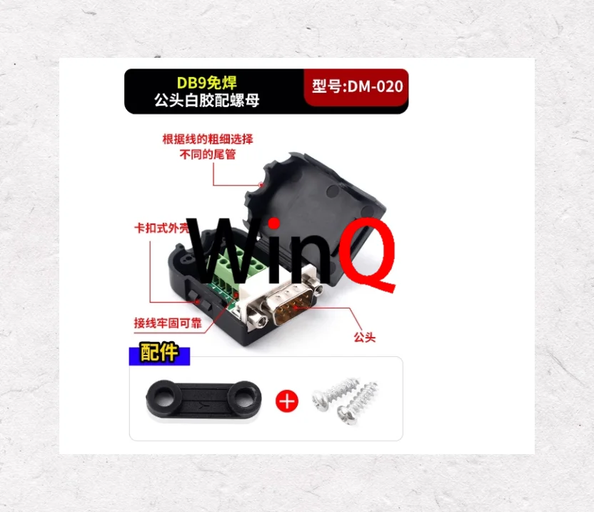 DB9 Serial Port Hea… - image