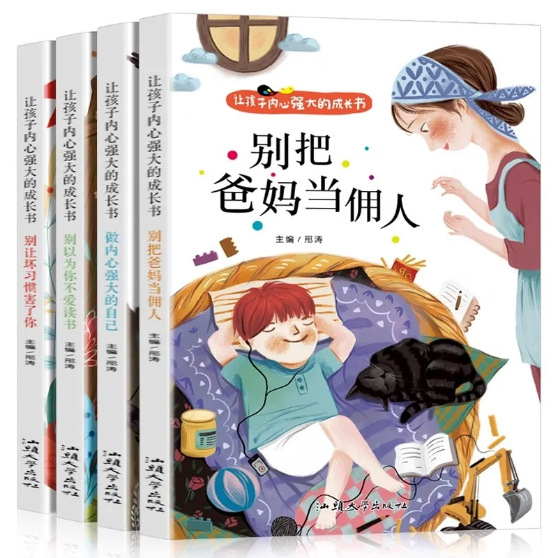 A Growth Book That Strengthens Children's Inner Strength, Don't Treat Parents As Servants. Children's Books