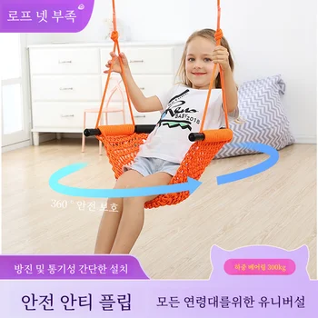 휴대용 실내 야외 아기 스윙 의자 어린이 놀이터 장난감 단일 막대 스윙 아기 휴대용 로프 그물 교수형 의자 