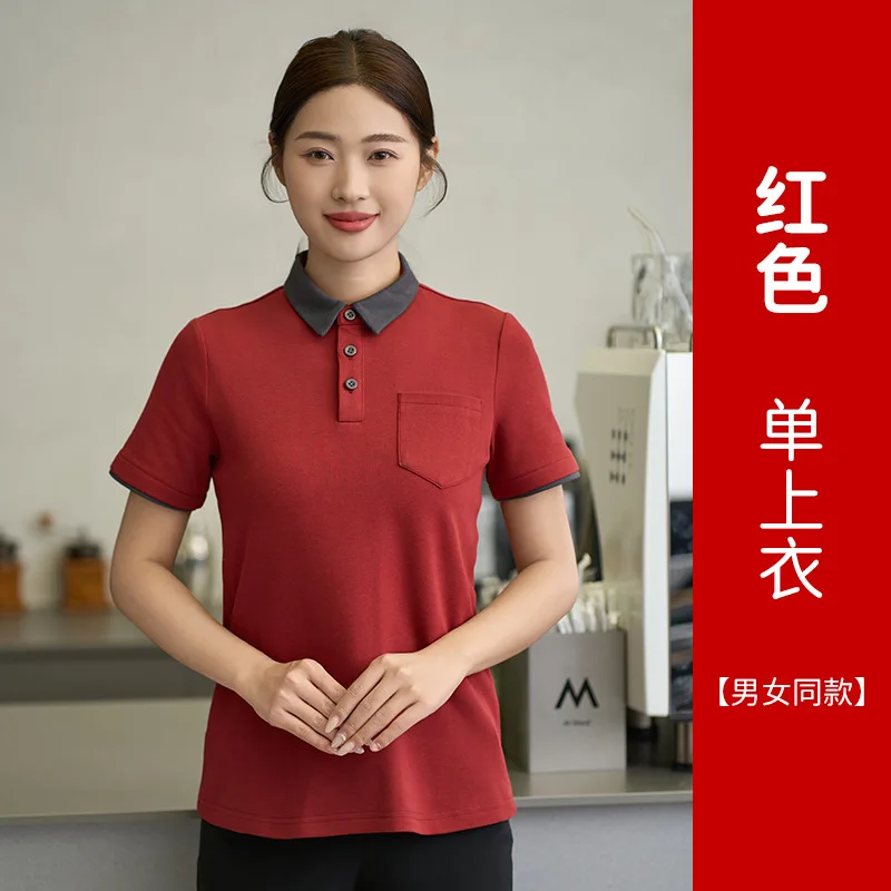 ファーストフードレストランウェイター半袖作業服洋食レストランバーベキューショップパンバーガーケーキショップ従業員夏トップ