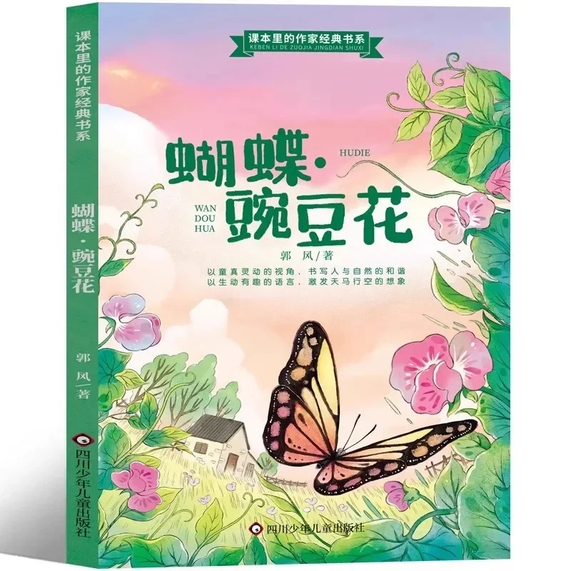 Chinese storybook forPrimary school phonetic version, first and second grade extracurricular books must be read, teacher recomme