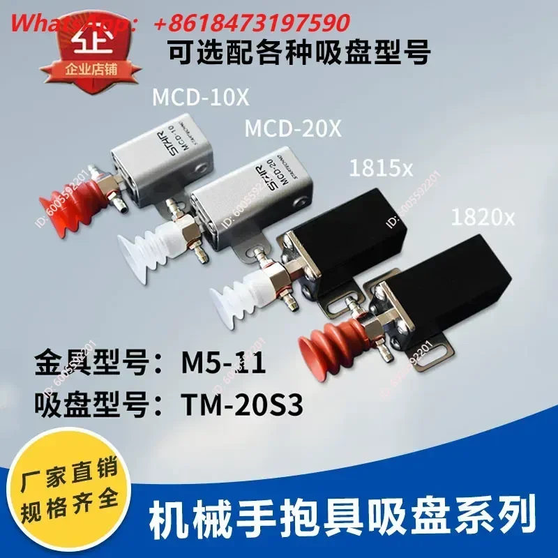 2pcs Hot Sale Robot Accessories Suction Cup Holder MCD-10/1820/1815 Cylinder Pneumatic Components Double-layer Suction Nozzle