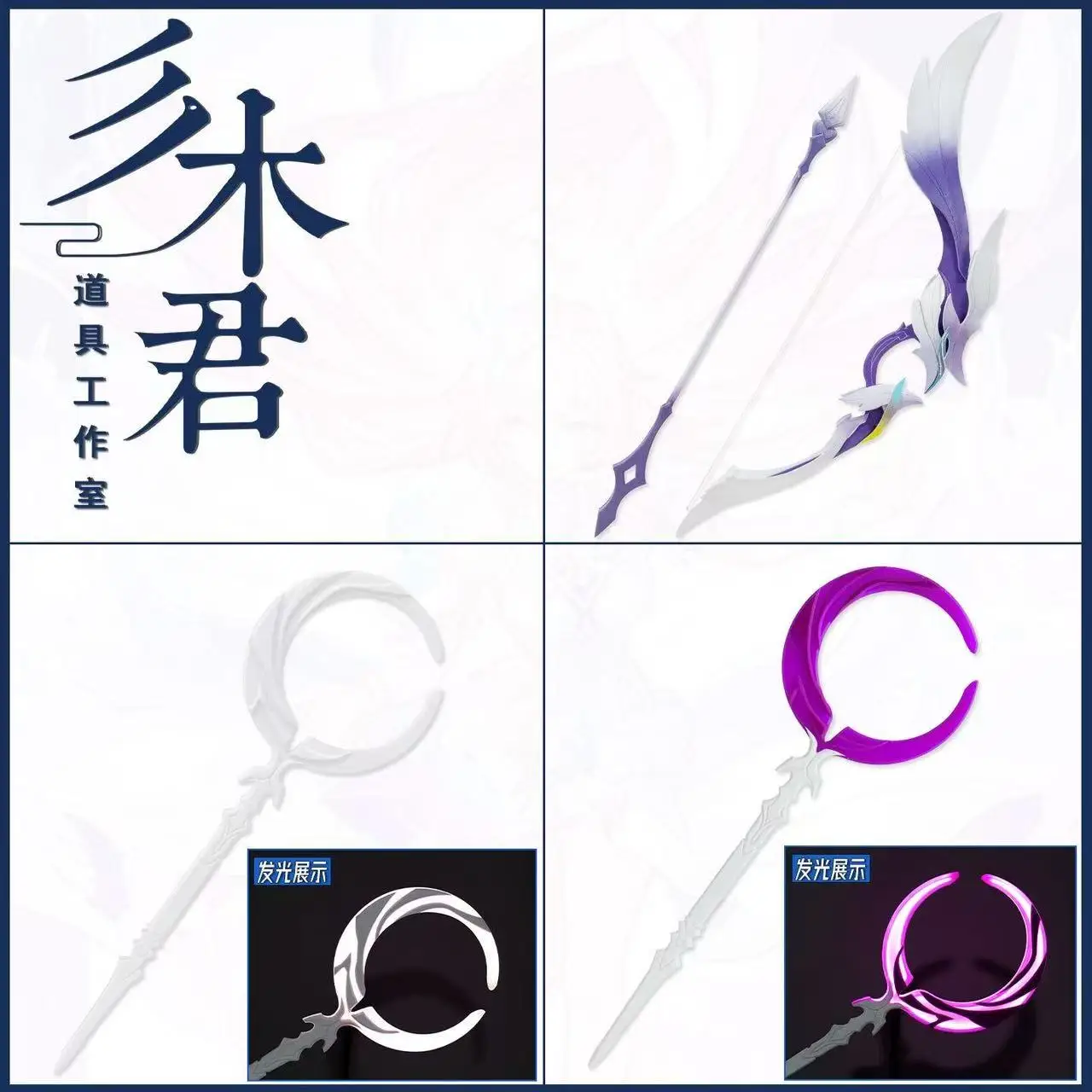 

Xilian светящееся оружие для персонала и лука и стрел, игра Honkai: Star Rail, реквизит для косплея, аксессуары для костюмов на Хэллоуин, Рождественскую вечеринку