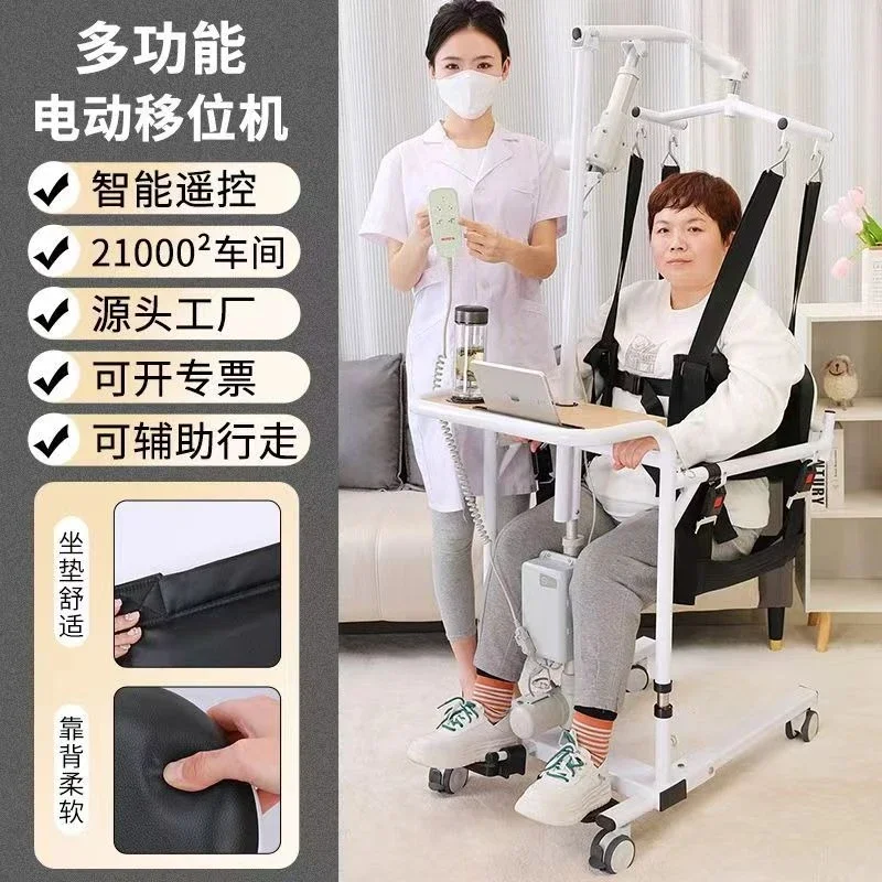 Electric lift lift for the elderly bedridden patient handling care for the disabled intelligent remote control lift