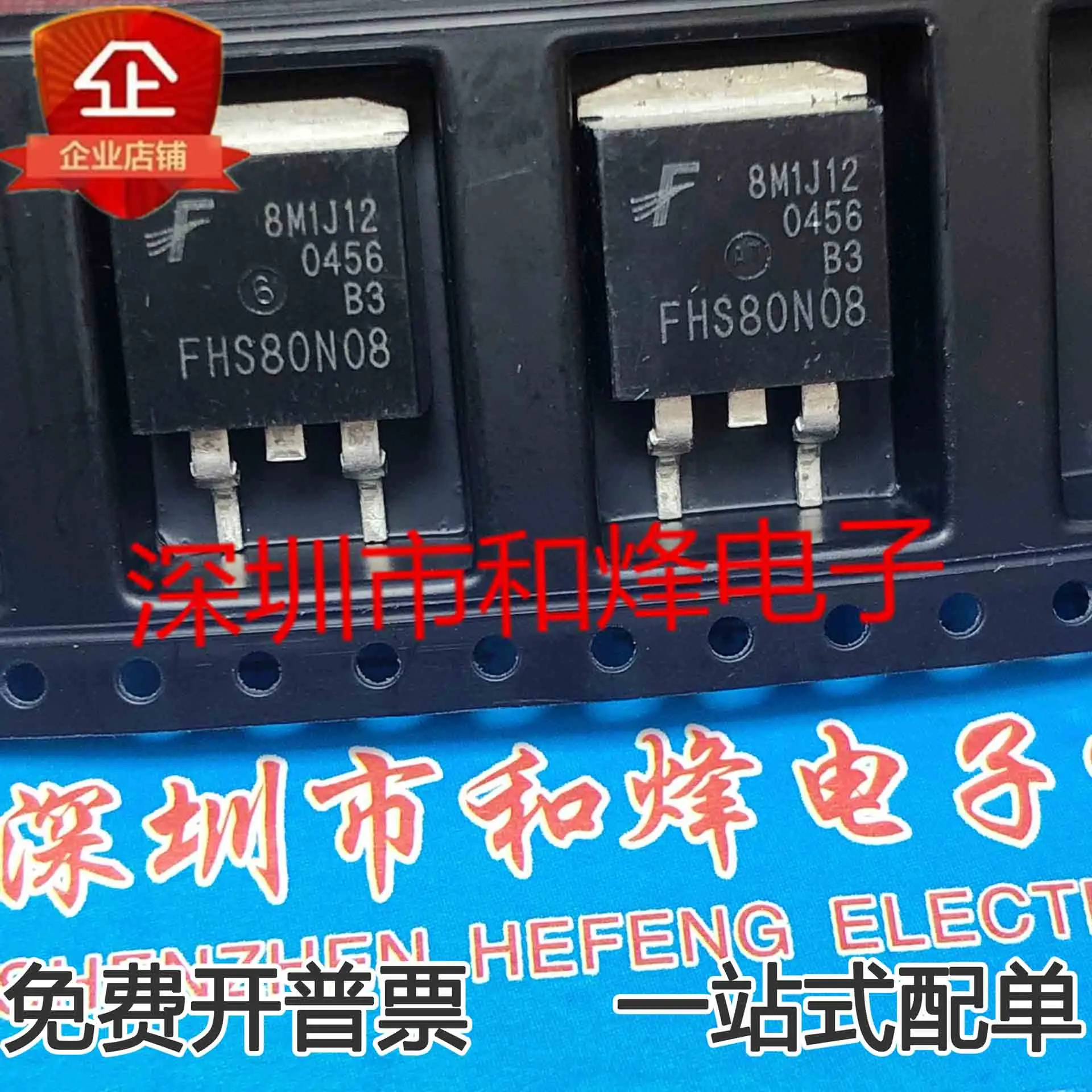 5PCS-10PCS FHS80N08 MOS TO-263 80A 80V NEW AND ORIGINAL ON STOCK