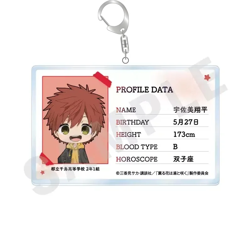 HOT Cell Phone Pendant 6cm Anime Bag Acrylic KeyRing Anime The Fragrant Flower Blooms With Dignity Exquisite Product Keychain