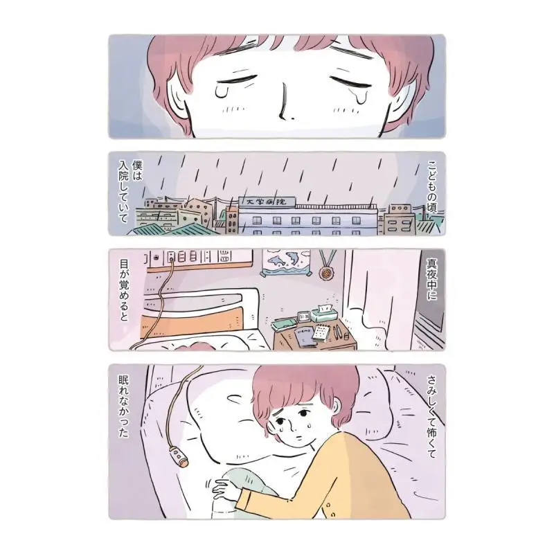 My Stuffed Animal Koyama Koiko Kadokawa Shoten 9784046823526 Book