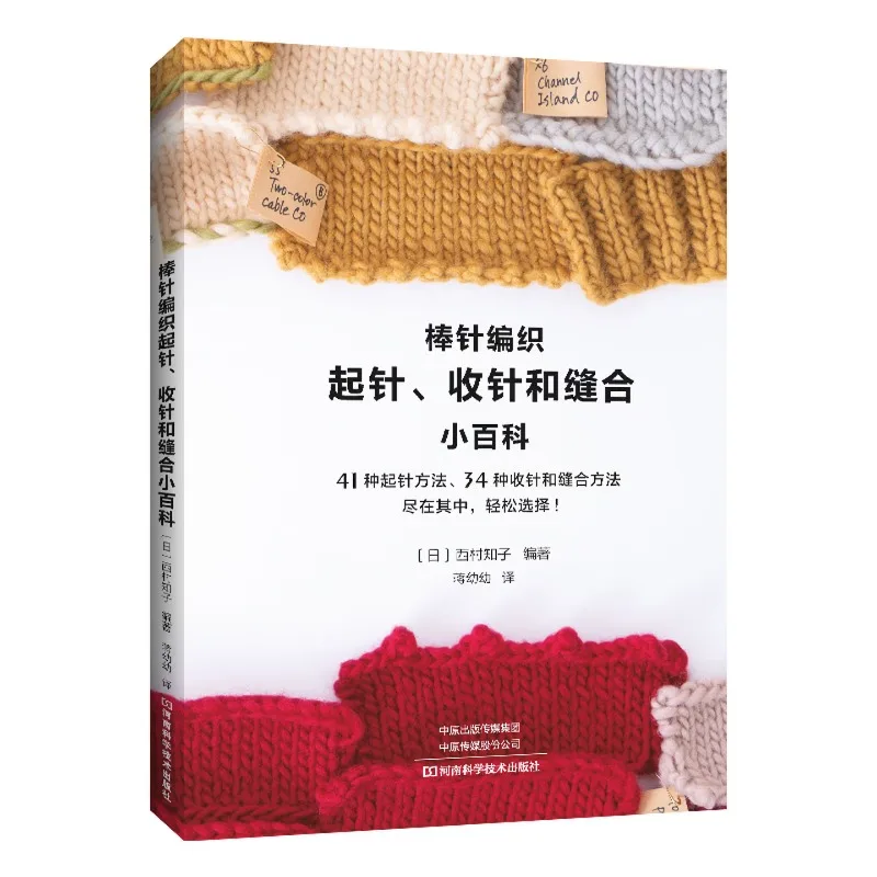 guida-alle-tecniche-di-cast-on-bind-off-e-cucitura-per-lavori-a-maglia-–-una-collezione-di-parole-chiave-per-la-ricerca-su-aliexpress-per-un-facile-ricerca-e-un-aumento-del-traffico