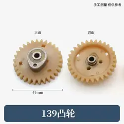 1PC Lawn mower cam 139/140/GX35 trimmer cam accessories gear engine parts