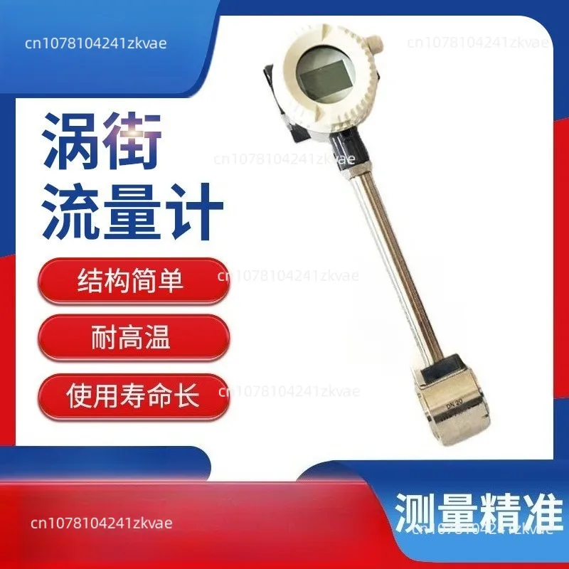 Flowmeter Intelligent compressed air temperature and pressure compensation vortex gas flowmeter high precision