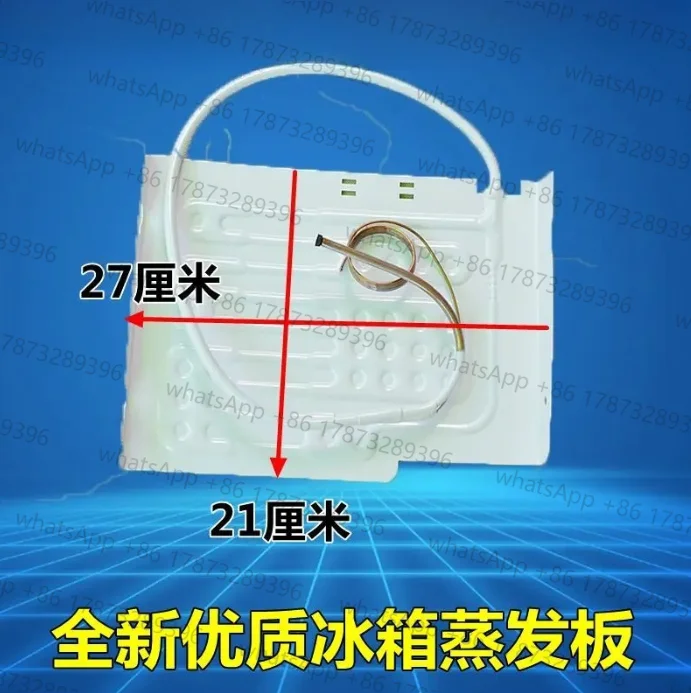 Bend on both sides roll bond evaporator panels for  refrigerator BC-117FC BC-110 BC-117BC accessories bend up 13cm