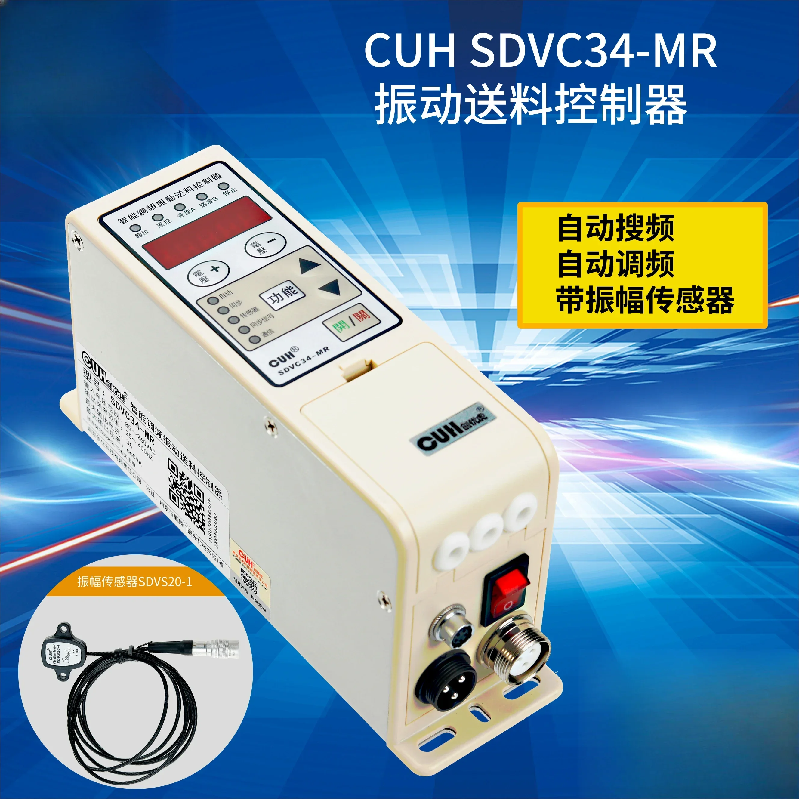 1PCS SDVC34-MR XLR Automatic Frequency Search Converter 485 Communication Counting FM Controller