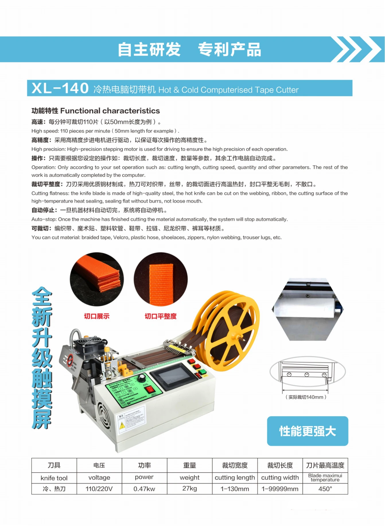 140/160mm Width Model Ribbon Webbing Tape Cutting Machine
