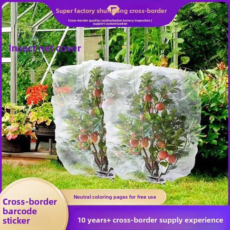 60 mesh thick insect proof mesh cover, drawstring zipper, plant protection, greenhouse planting, fruit tree, bird prevention