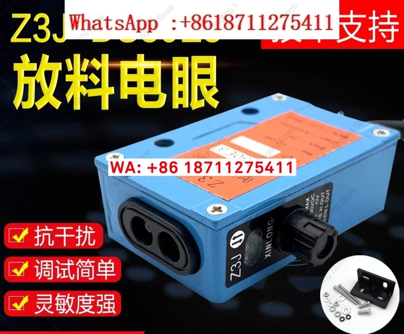 Authentic Z3J-DS50E3 infrared induction blockage tracking photoelectric switch bag making machine sensor