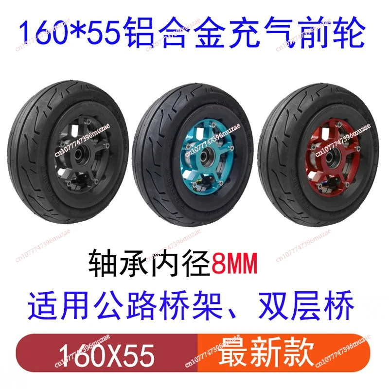 

160*55 электрический скейтборд надувные амортизаторы колеса для электрического поворотного автомобиля горный скейтборд шина внутренний диаметр 8 мм