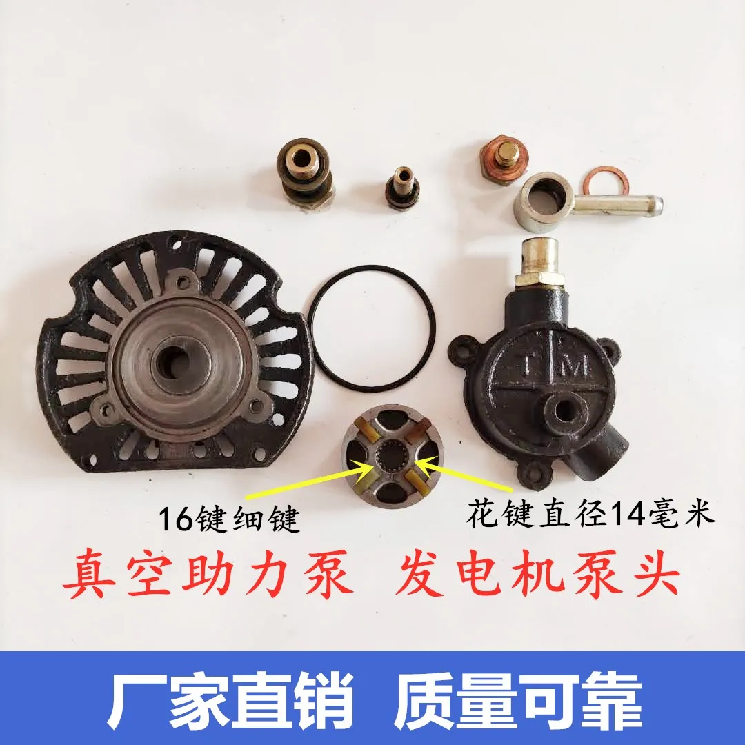 For Shifeng Wuzheng Brand  Automobile Agricultural Vehicle Generator Vacuum Pump Tricycle Vacuum Positive Pump and Reverse Pump