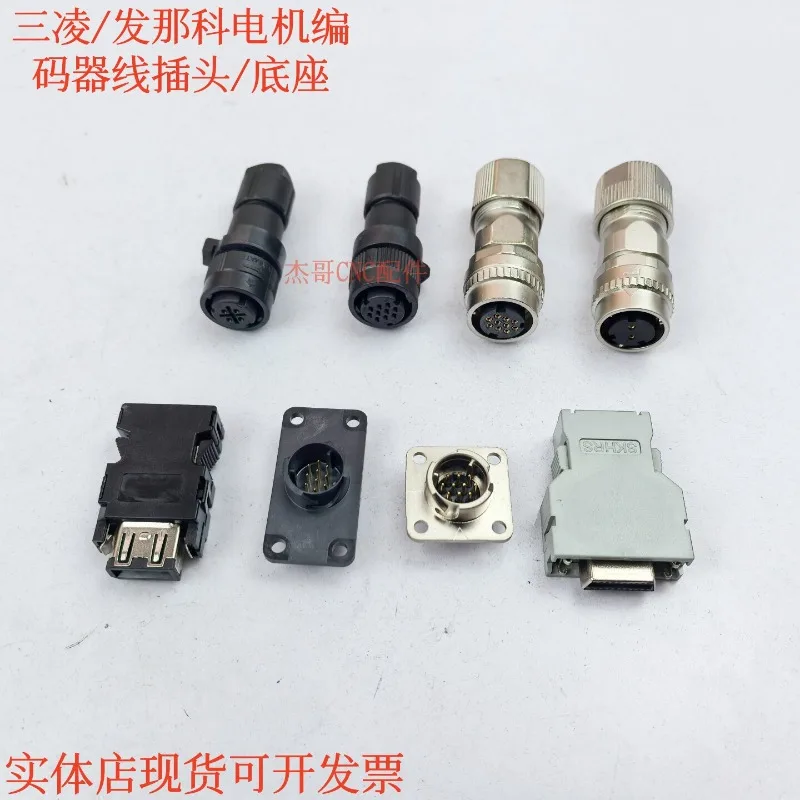 Encoder plug, driver plug, brake plug for machining center