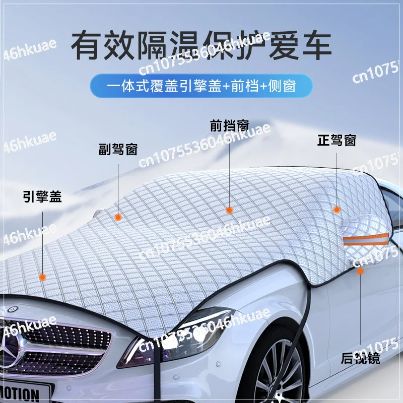 Car Snow Block Front Windshield Snow Cover Antifreeze Cover Frost Cover Hood Winter Clothing Cloth Thickened