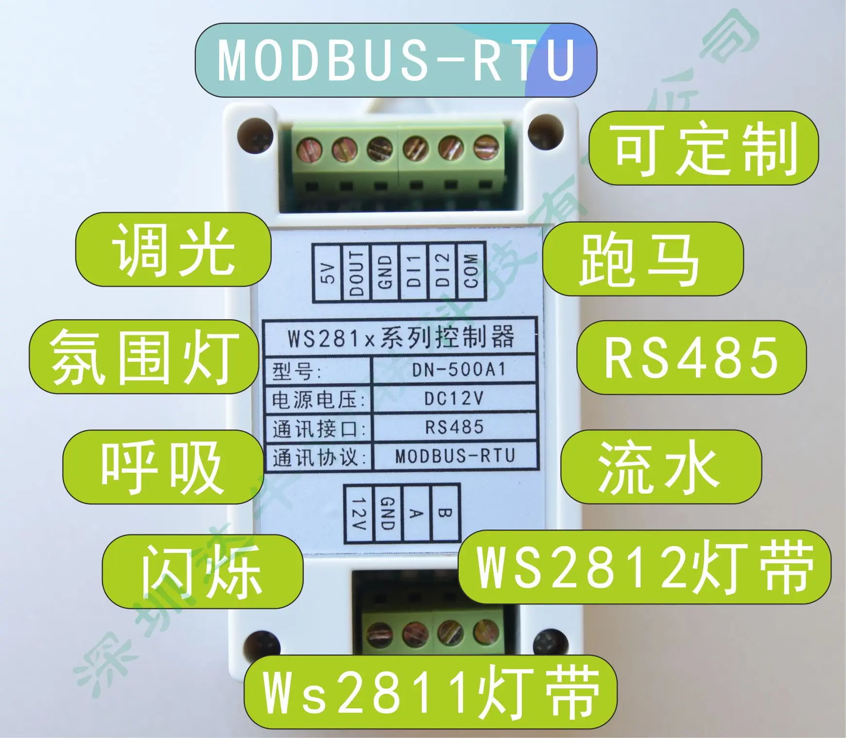 WS2811/2812 Programmable LED Strip Controller RS485 Modbus Flow Running Horse Light RGB Full Color External Control