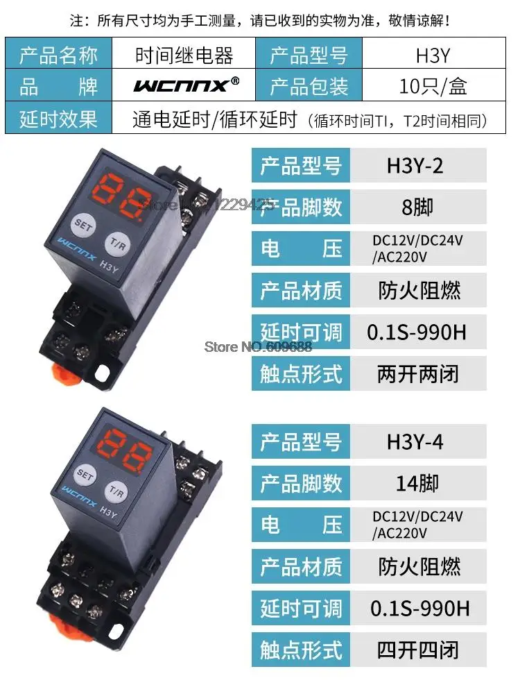 Digital Display Timer Time Relay Switch 0.1S-990H Power ON/OFF Cycle Delay 3A H3Y-2 5A HY3-4 DC 12V 24V AC 220V With Base Socket