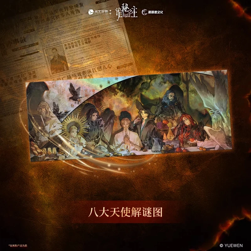 Yuewen Lord of the Mysteries A - Party Games Mystery recensie en prijs