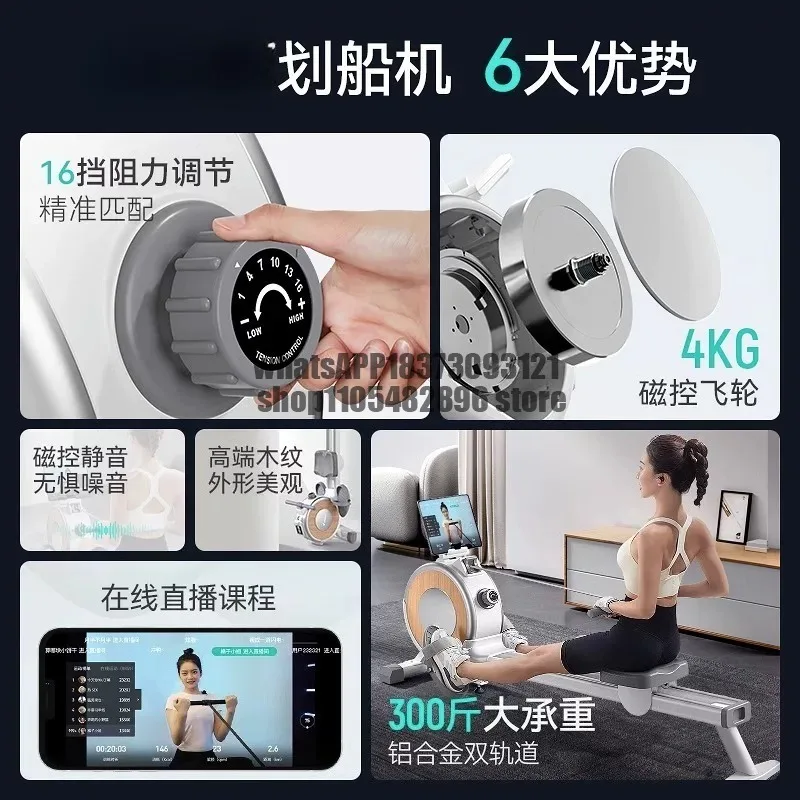 Super fat burning intelligent rowing machine indoor reluctance silent rowing machine sports aerobic fitness home