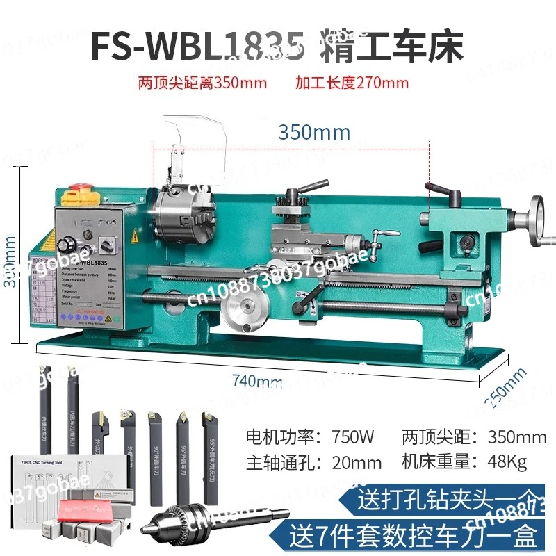 Small household strong motor multi-function high-precision digital display metal processing machine tool
