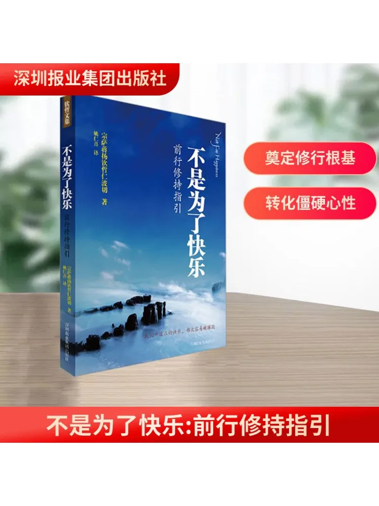 

Book-Winshare Not For Happiness Forward Guard Guide