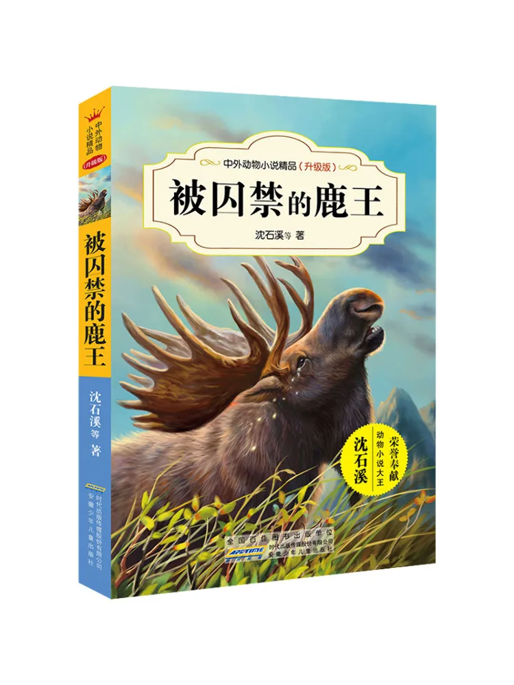 

Book-Winshare The Captive Deer King