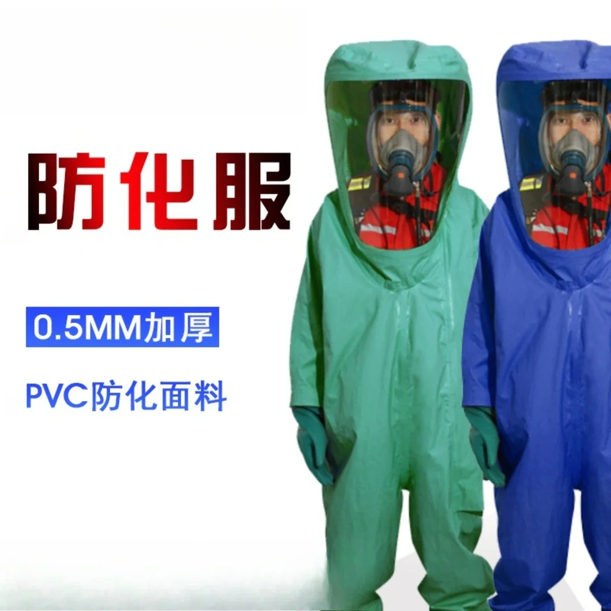 Light chemical protective clothing, built-in secondary PVC chemical protective clothing, one-piece liquid-tight chemical prote